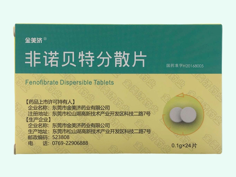 非诺贝特分散片(金美济)