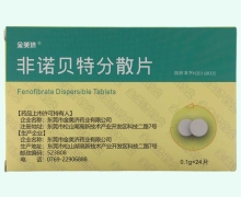 非诺贝特分散片价格对比 24片 金美济