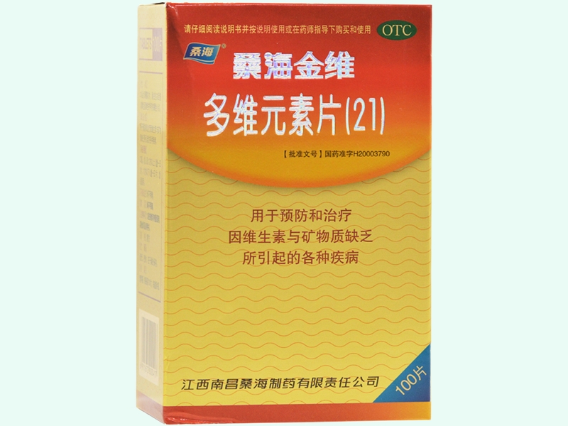 多维元素片(21)(桑海/桑海金维)