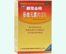 多维元素片(21)价格对比 桑海金维 100片