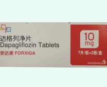 达格列净片价格对比 14片(进口版) 安达唐