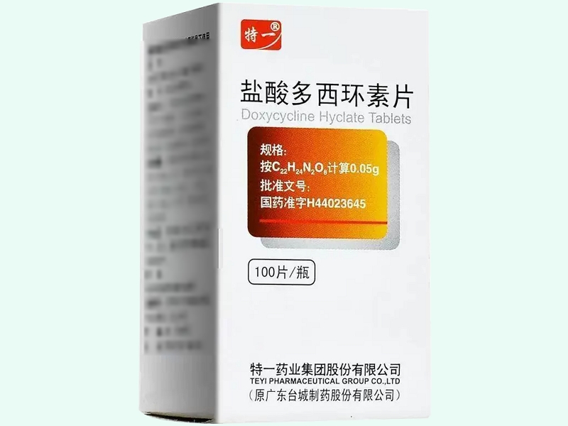 盐酸多西环素片(特一)