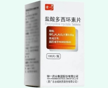 盐酸多西环素片价格对比 100片 特一药业