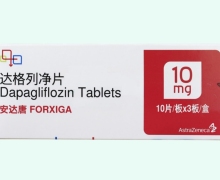 安达唐达格列净片价格对比 30片 进口版
