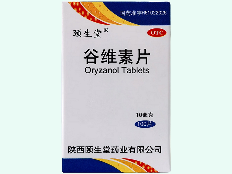 谷维素片(颐生堂)