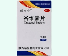 颐生堂谷维素片价格对比 100片(瓶)