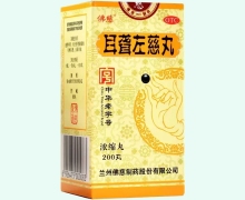 耳聋左慈丸价格对比 200丸 佛慈制药