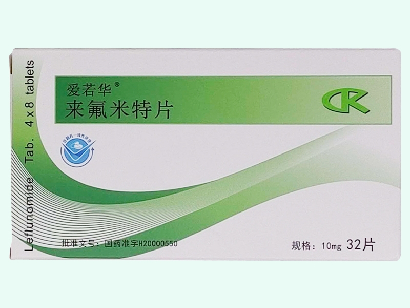 来氟米特片(爱若华)