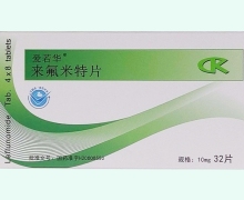 爱若华(来氟米特片)价格对比 32片 苏州长征-欣凯制药