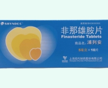 非那雄胺片(浦列安)价格对比 10片