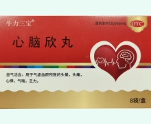牛力三宝心脑欣丸价格对比 8袋