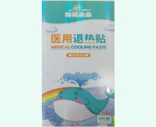 棉花朵朵医用退热贴价格对比 4片装