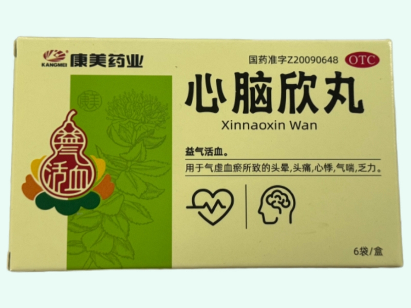 心脑欣丸(康美药业)