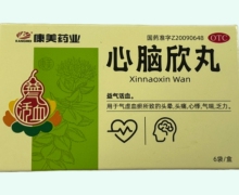 康美药业心脑欣丸价格对比 6袋