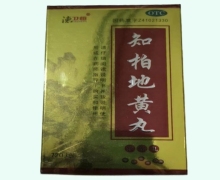 德卫恒知柏地黄丸(浓缩丸)价格对比 720丸