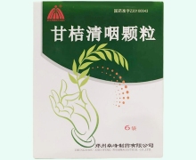 甘桔清咽颗粒价格对比