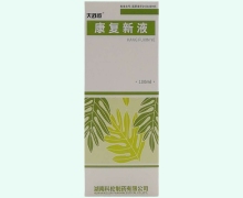 康复新液价格对比 100ml 天舒欣