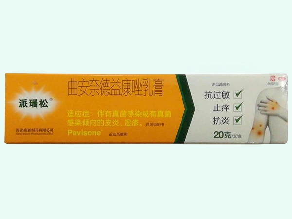 曲安奈德益康唑乳膏(派瑞松)
