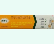 曲安奈德益康唑乳膏(派瑞松)价格对比 20g 西安杨森