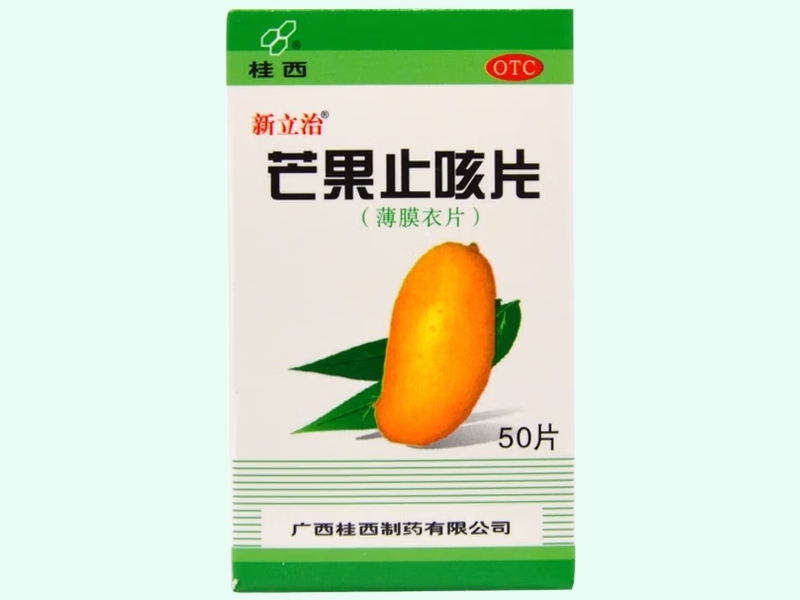 芒果止咳片(新立治/桂西)