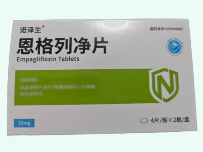 恩格列净片(诺泽生)