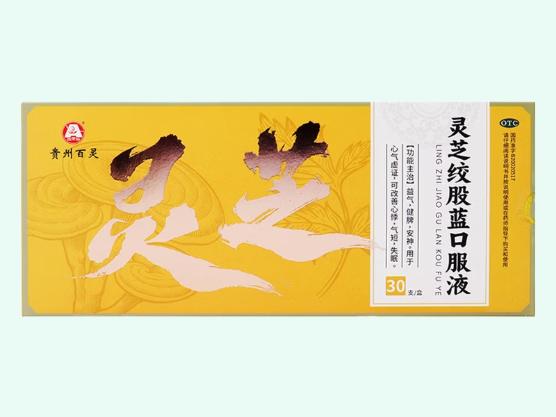 灵芝绞股蓝口服液(百灵鸟/贵州百灵)