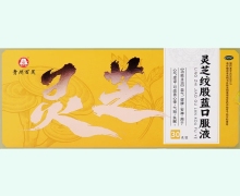 贵州百灵灵芝绞股蓝口服液价格对比 30支