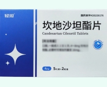 轻坦坎地沙坦酯片价格对比 10片