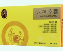 六神胶囊价格对比 6粒 雷允上药业