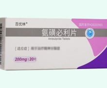 百优林价格对比 200mg*20片 氨磺必利片