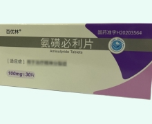 百优林氨磺必利片价格对比 100mg*30片
