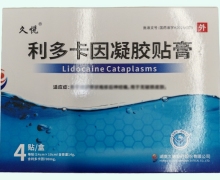 利多卡因凝胶贴膏价格对比 4贴 久悦