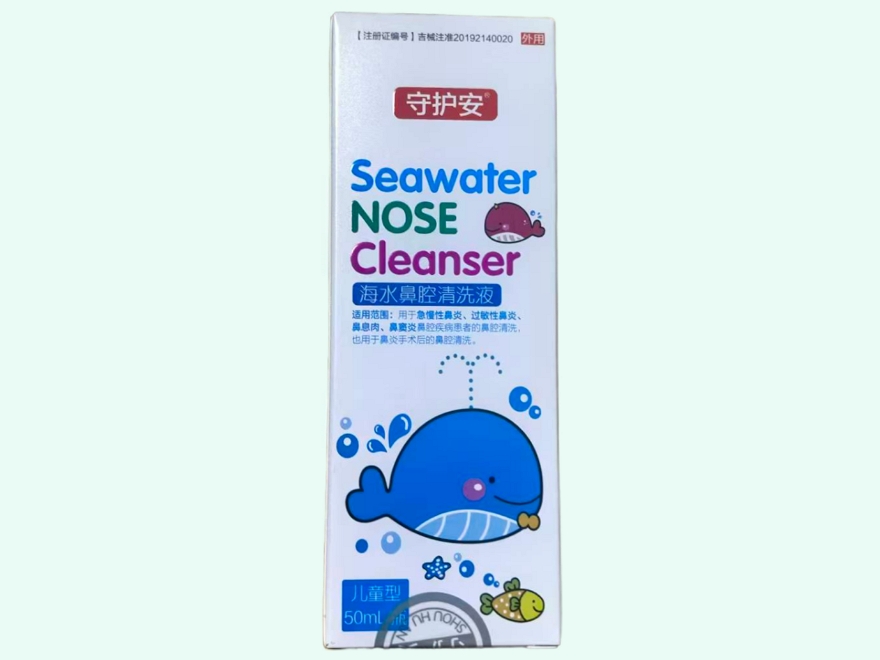 海水鼻腔清洗液(守护安)