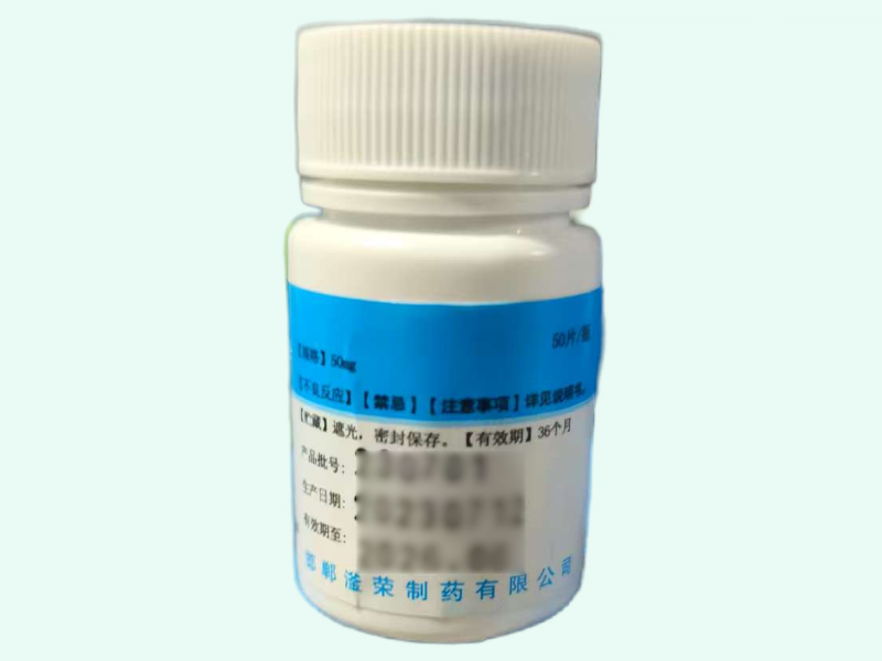 盐酸普罗帕酮片(滏荣)