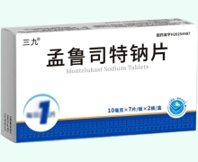 三九孟鲁司特钠片价格对比 14片