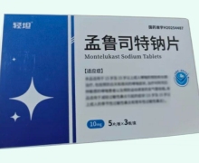 轻坦孟鲁司特钠片价格对比 15片