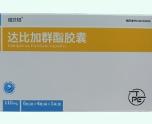 诺贝坦达比加群酯胶囊价格对比 24粒
