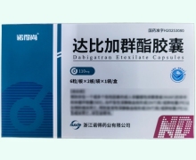 达比加群酯胶囊价格对比 110mg*12粒 诺得尚