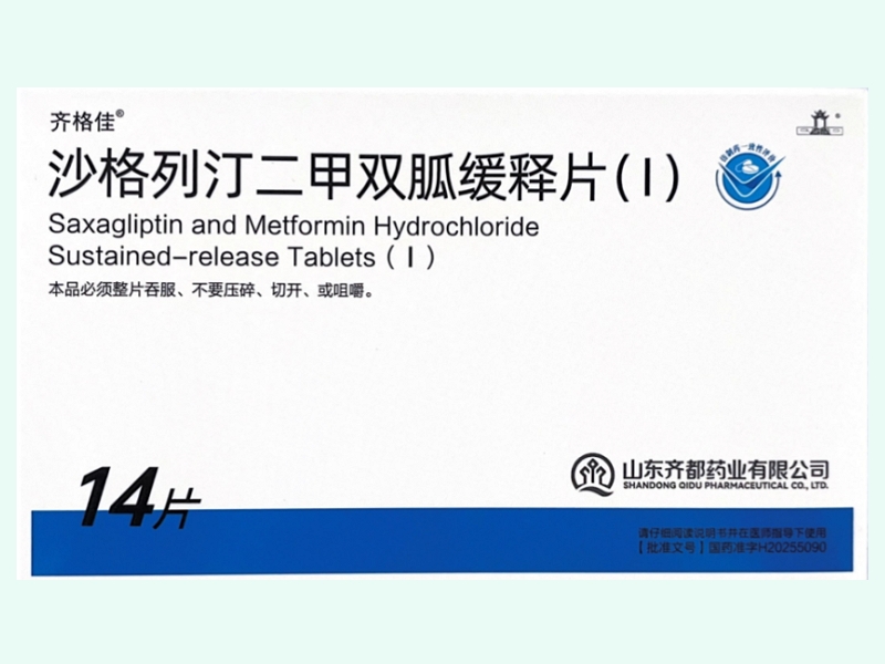 沙格列汀二甲双胍缓释片(I)(齐格佳)