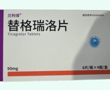 兰利得替格瑞洛片价格对比 24片