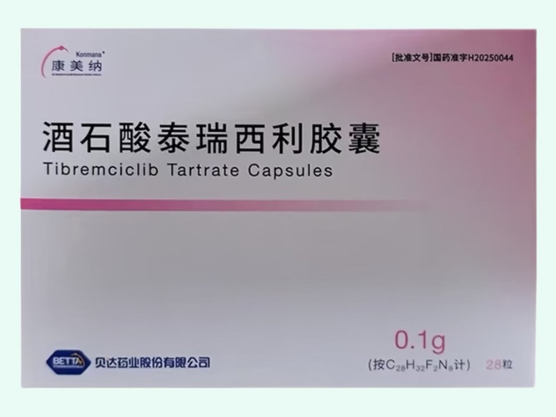 酒石酸泰瑞西利胶囊(康美纳)