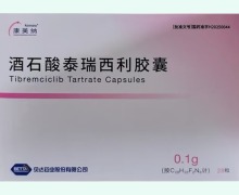 康美纳酒石酸泰瑞西利胶囊价格对比 28粒