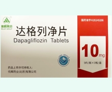 利君集团达格列净片价格对比 27片