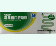 麦利通乳果糖口服溶液价格对比 6袋 RX版