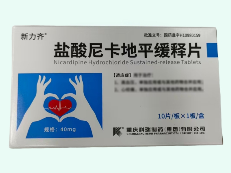 盐酸尼卡地平缓释片(新力齐)