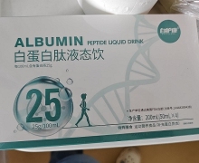 白护康白蛋白肽液态饮是真的吗？