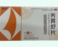 亲欣养胃舒片价格对比 24片