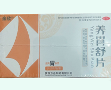 亲欣养胃舒片价格对比 36片
