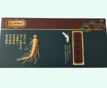 九九常醻丹人参养荣丸价格对比 10丸