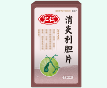 汇仁消炎利胆片价格对比 72片